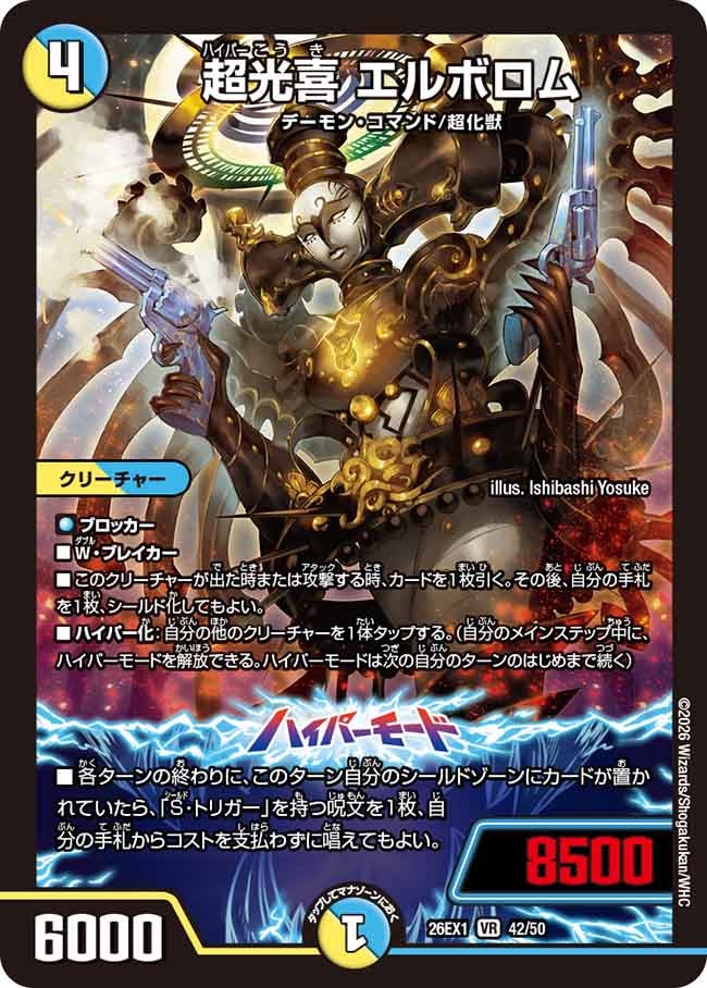 超光喜 エルボロム（dm26ex1-042）の画像