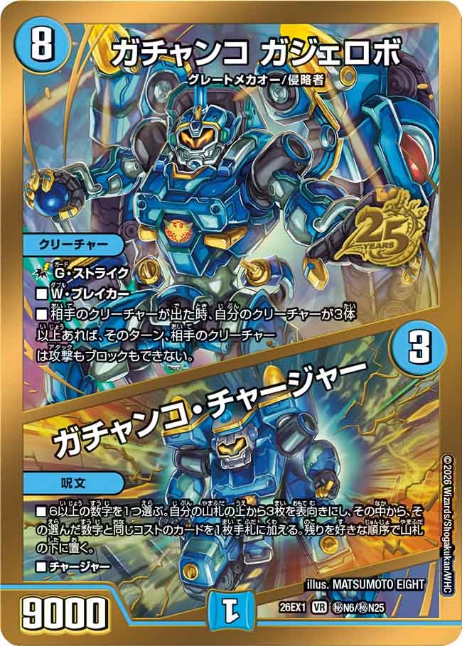 カード検索 | デュエル・マスターズ