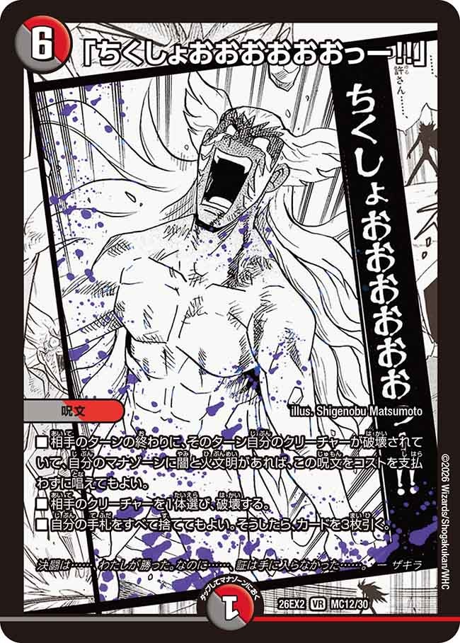 「ちくしょおおおおおおっー!!」の画像