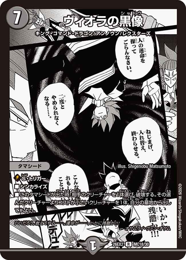 ヴィオラの黒像