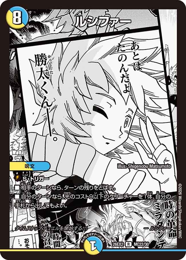ルシファー