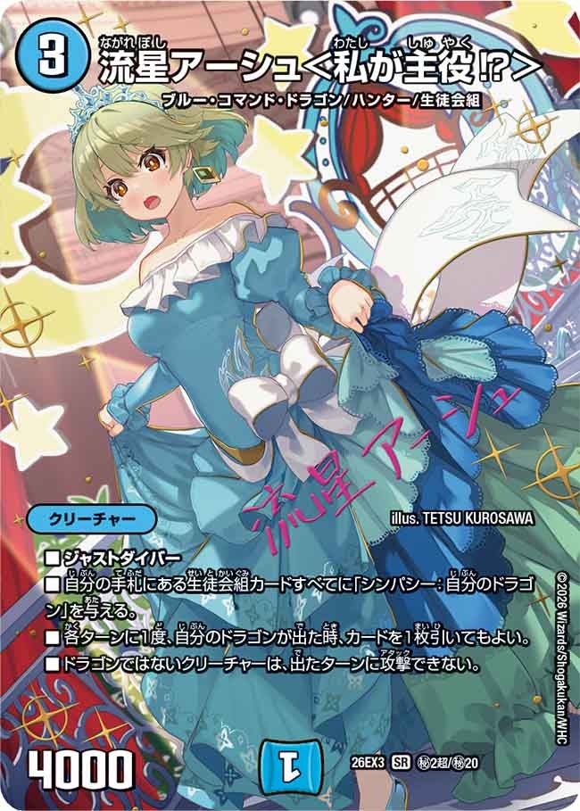 カード検索 | デュエル・マスターズ