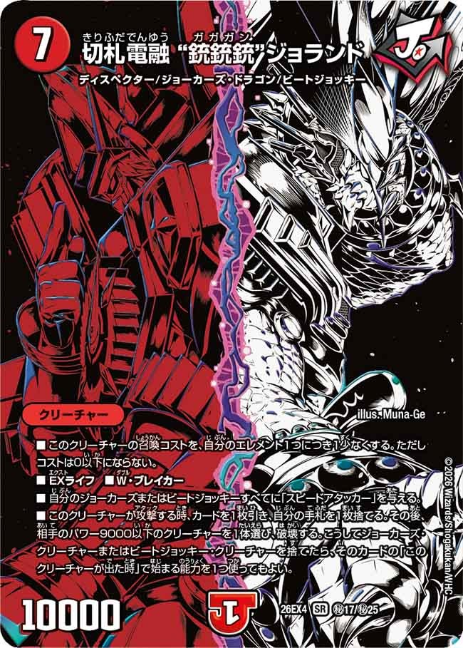 カード検索 | デュエル・マスターズ