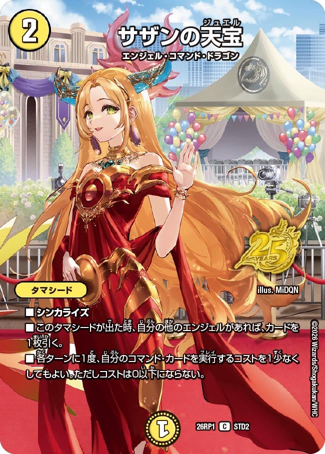 サザンの天宝（dm26rp1-STD002）の画像