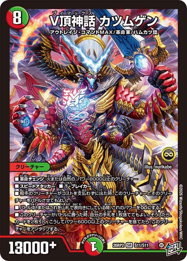 カード検索 | デュエル・マスターズ