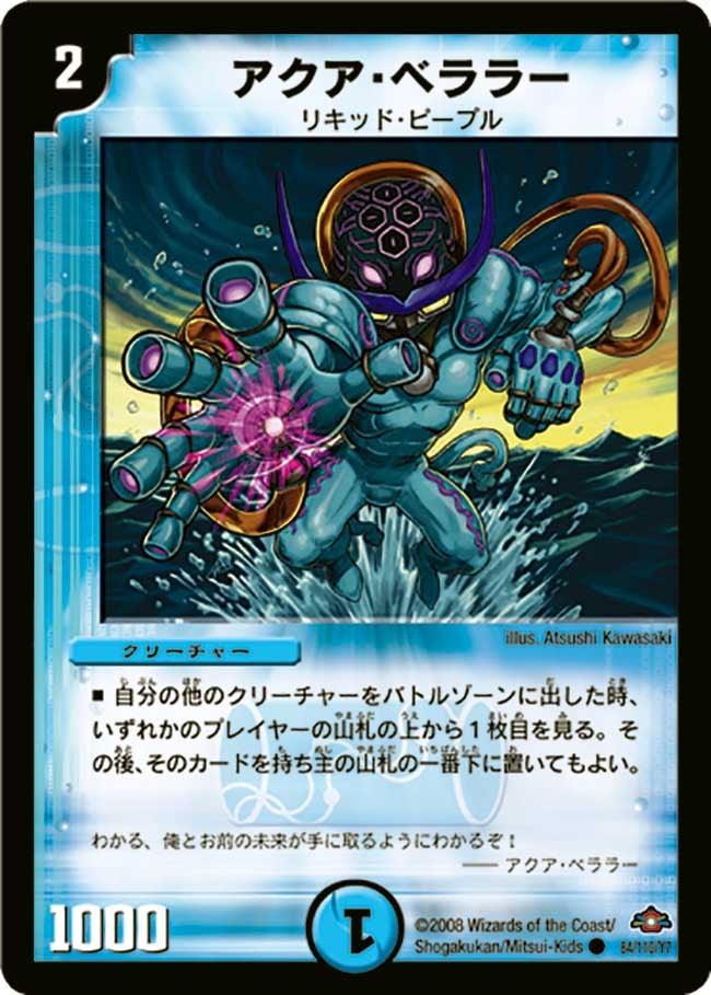 アクア・ベララーの画像