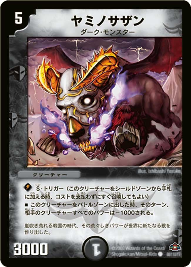 ヤミノサザン（dm28-088）の画像