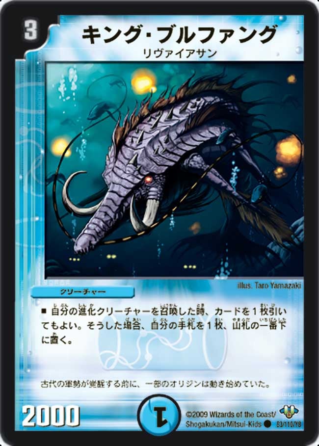 キング・ブルファングの画像