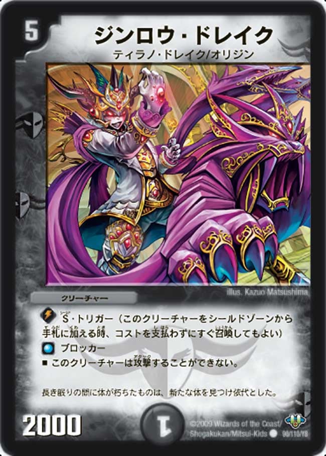 ジンロウ・ドレイクの画像