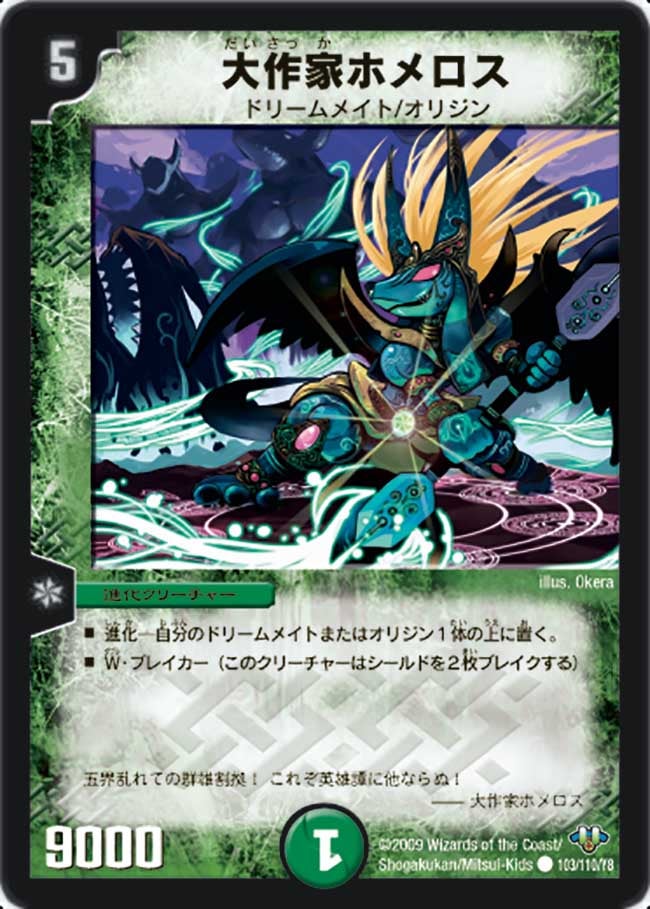 大作家ホメロスの画像