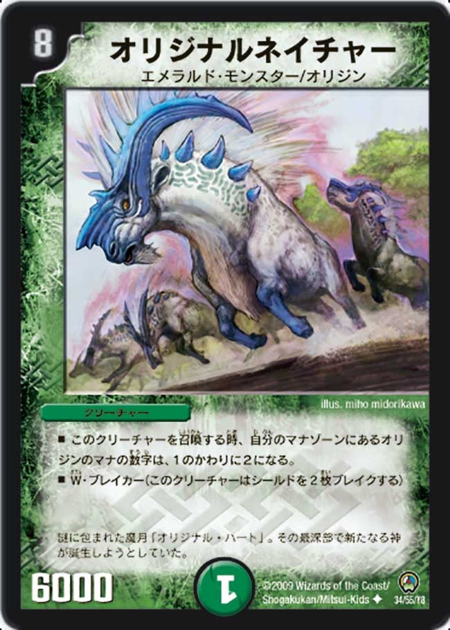 オリジナルネイチャーの画像