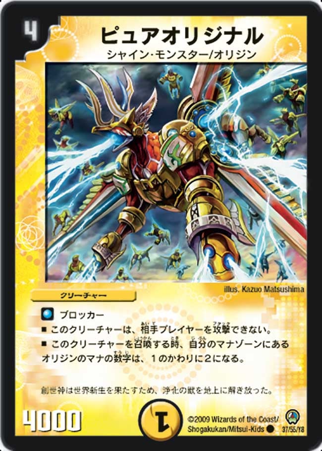 ピュアオリジナルの画像