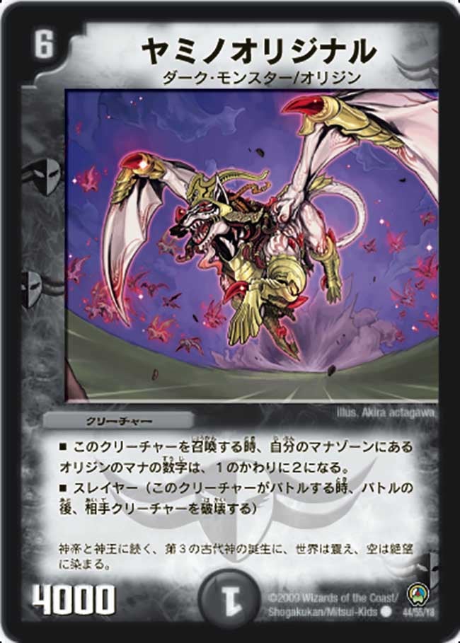 ヤミノオリジナルの画像