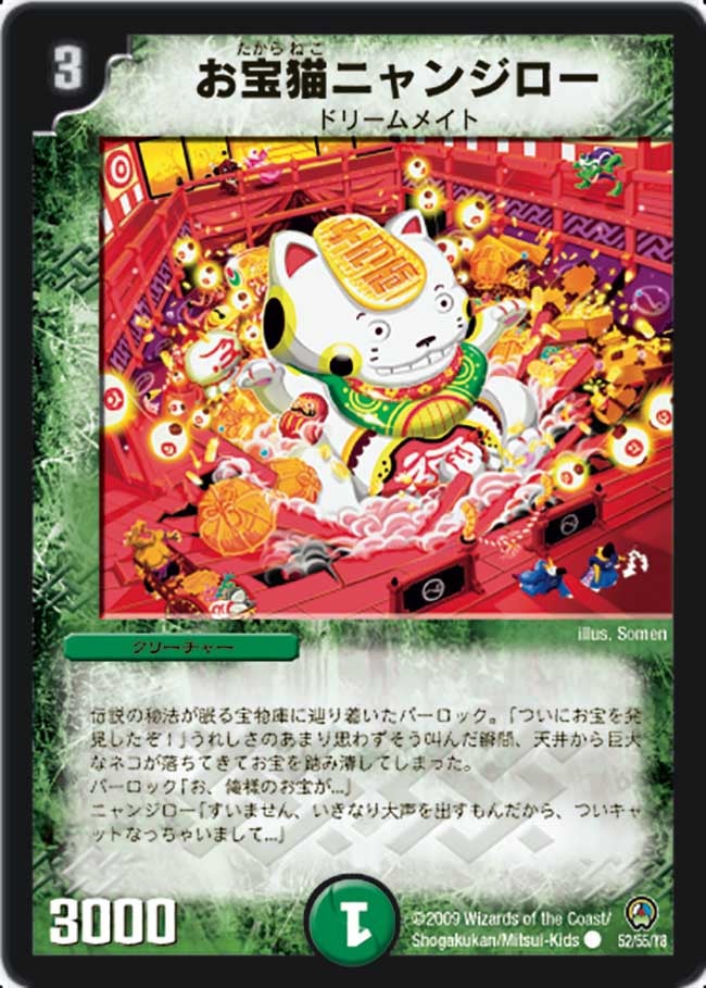 お宝猫ニャンジローの画像
