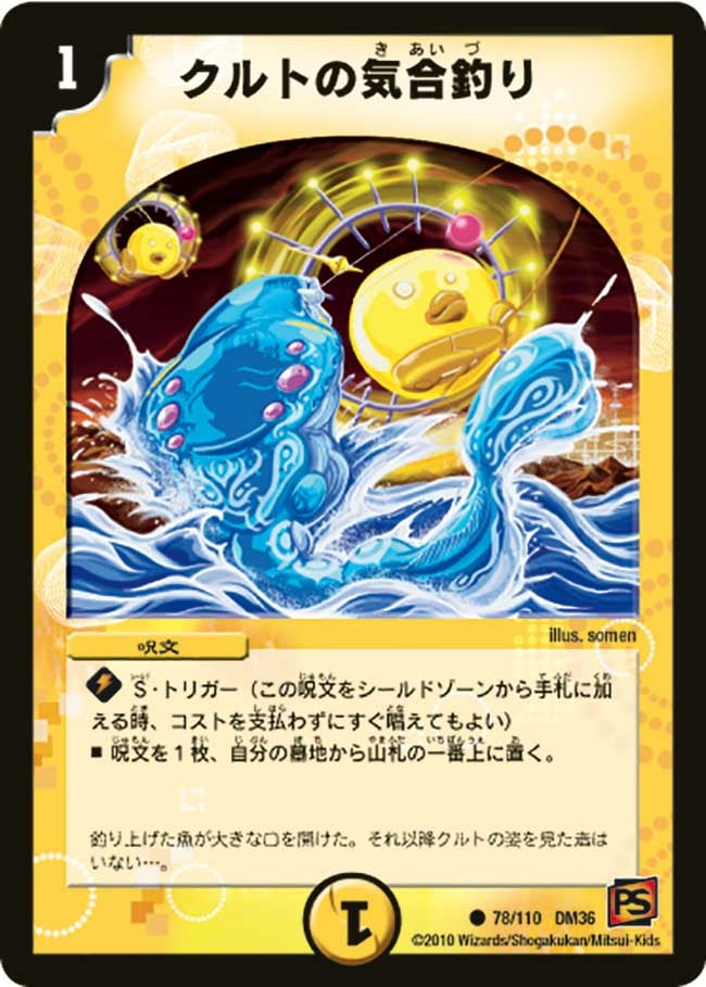 クルトの気合釣りの画像