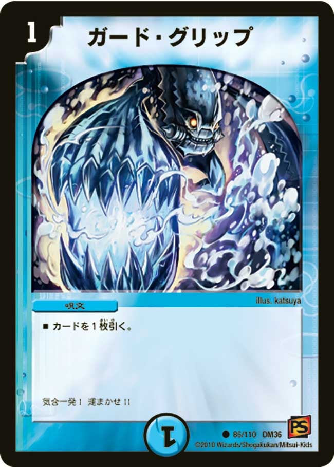 ガード・グリップ（dm36-086）の画像