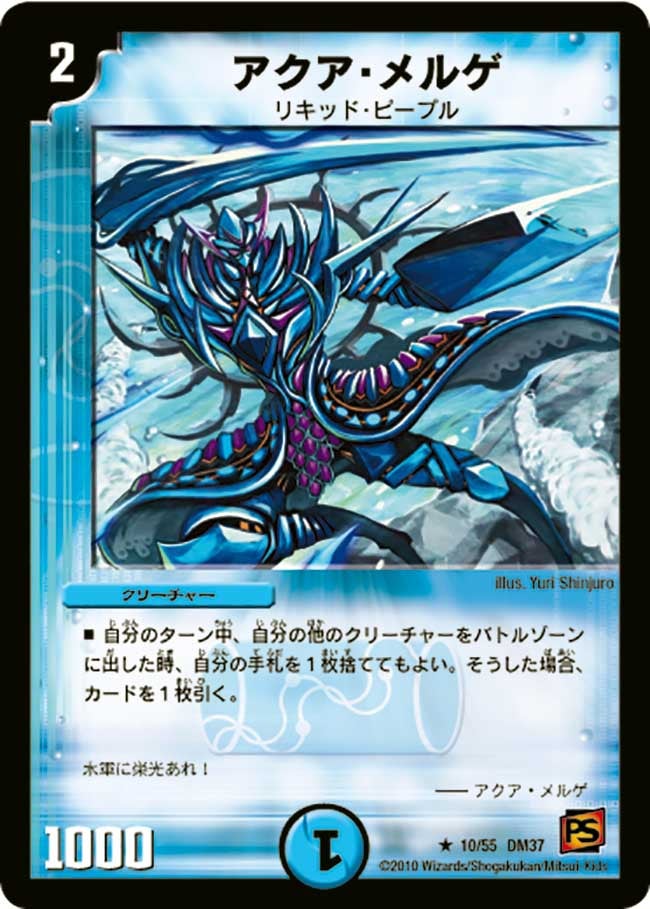アクア・メルゲの画像
