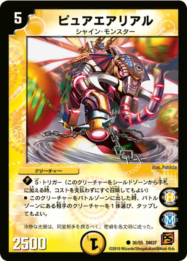 ピュアエアリアルの画像