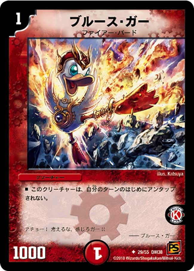ブルース・ガーの画像