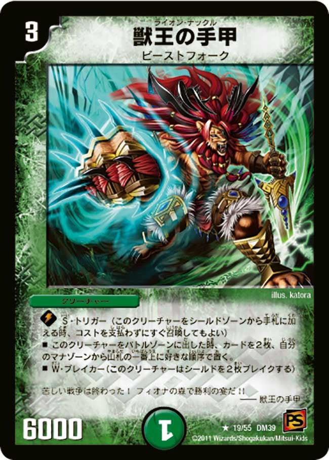 獣王の手甲の画像