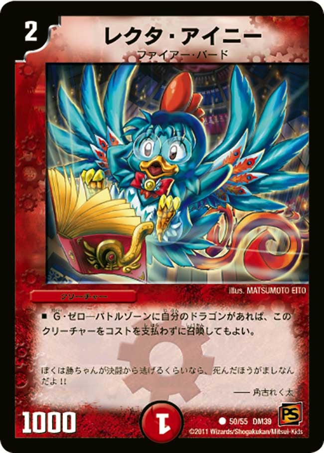 レクタ・アイニー（dm39-050）の画像