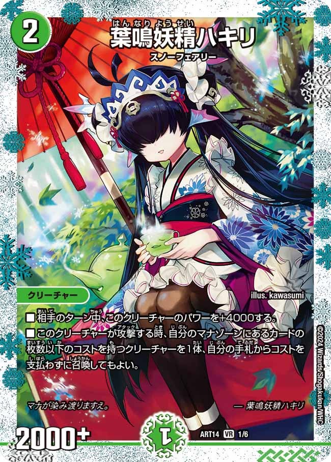 葉鳴妖精ハキリの画像