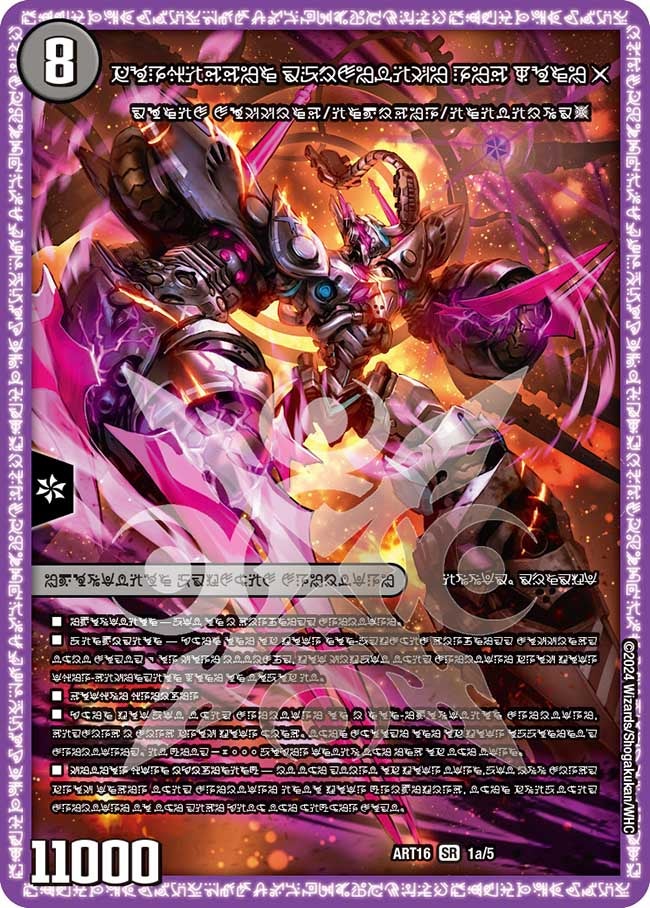 時空の禁断 レッドゾーンXの画像
