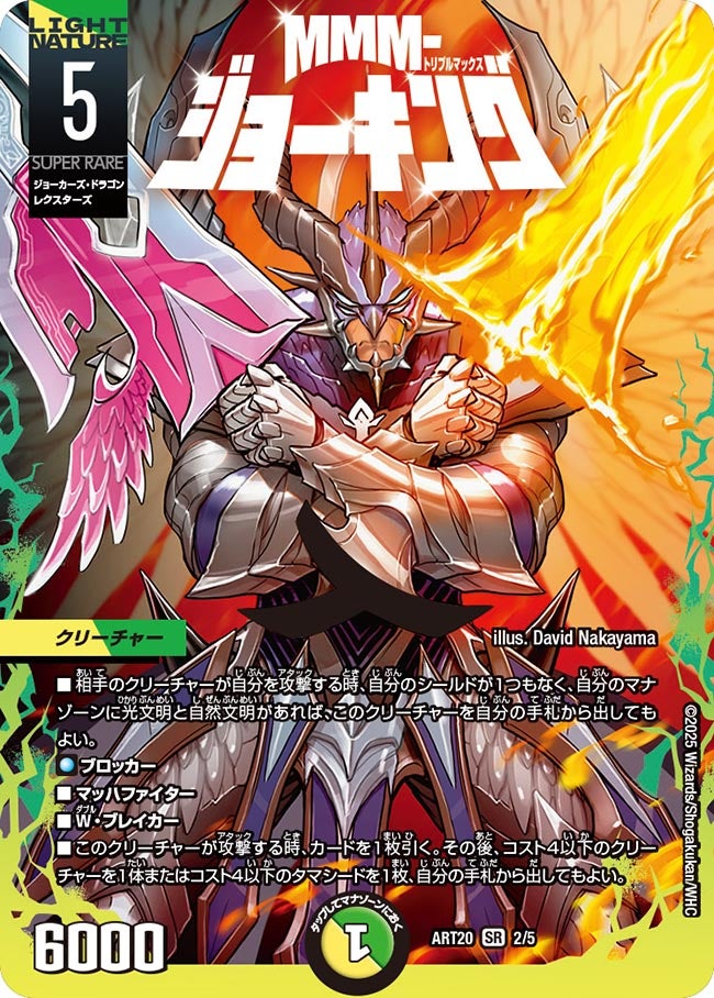 MMM-ジョーキングの画像