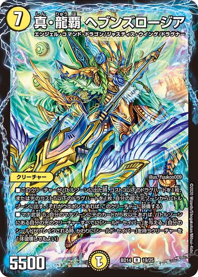 DMBD-14 デュエル・マスターズTCG クロニクル最終決戦デッキ ⿓魂 DMBD-14 デュエル・マスターズTCG クロニクル最終決戦デッキ ⿓魂