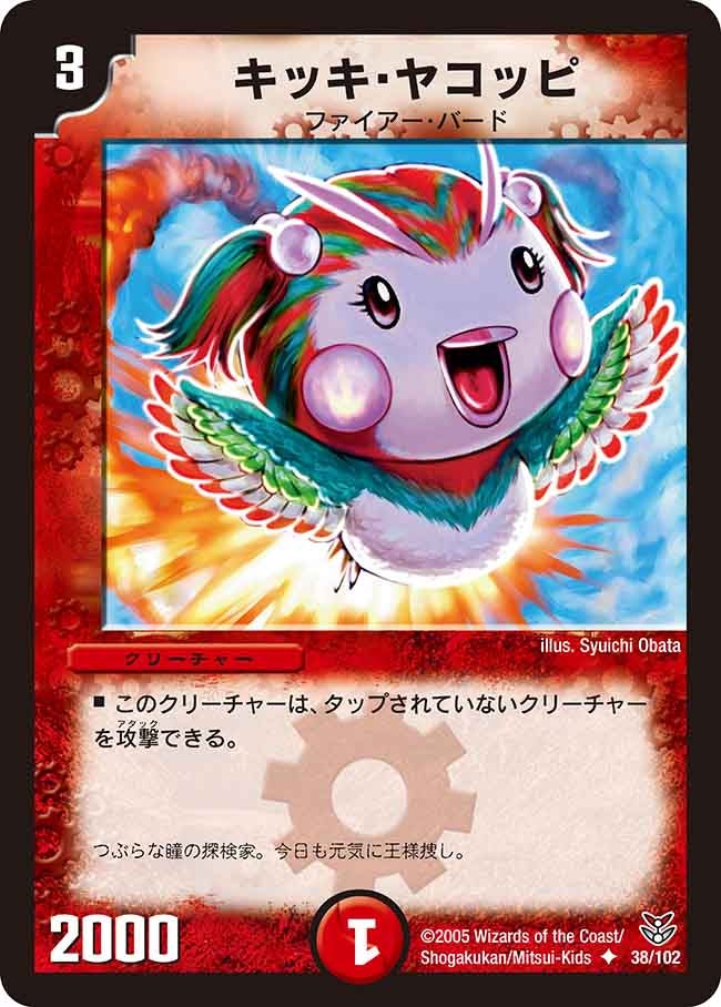 キッキ・ヤコッピの画像