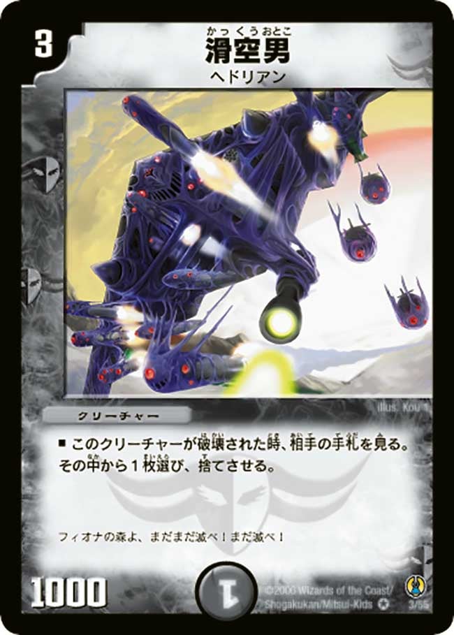 滑空男の画像