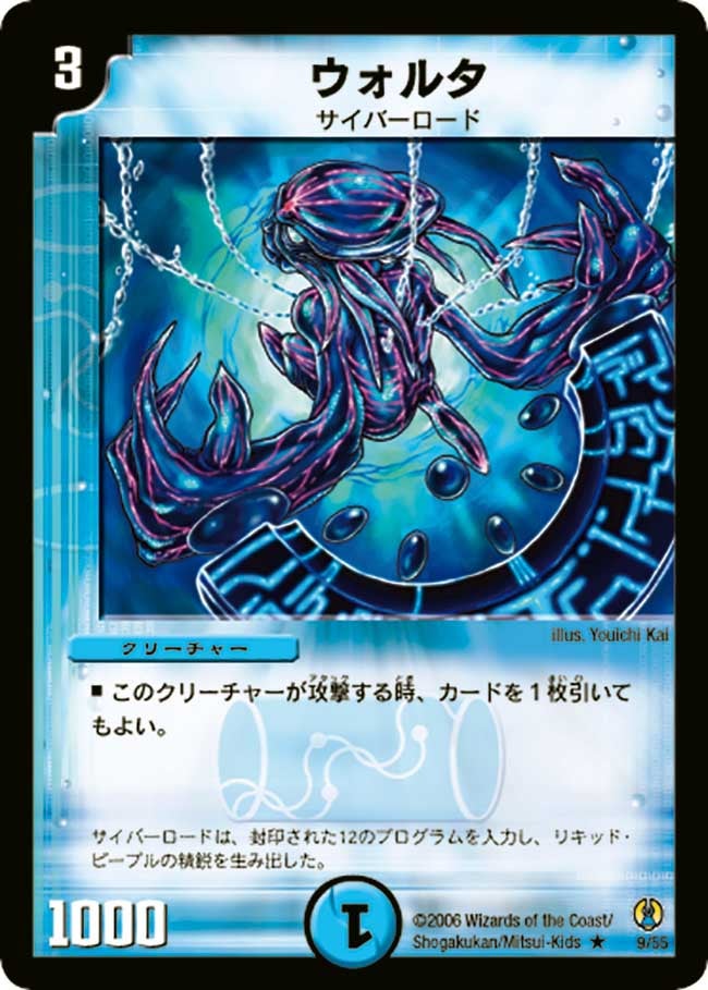 ウォルタ（dmc27-009）の画像