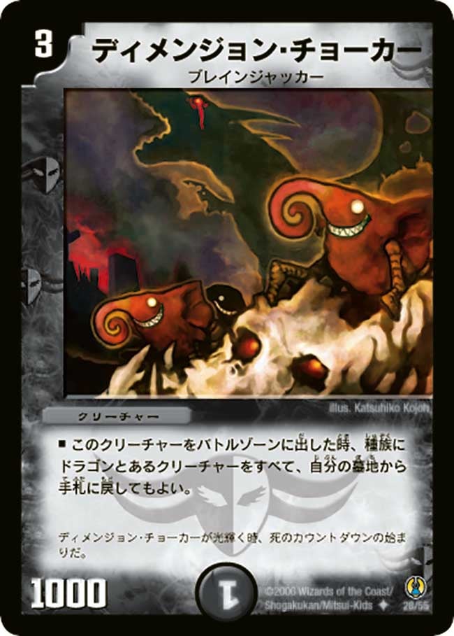 ディメンジョン・チョーカー（dmc27-028）の画像