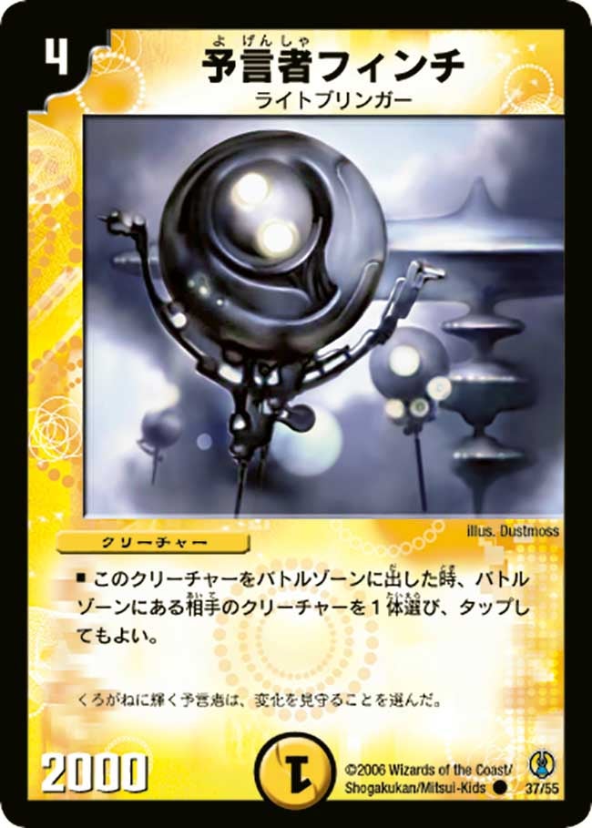 預言者フィンチ（dmc27-037）の画像