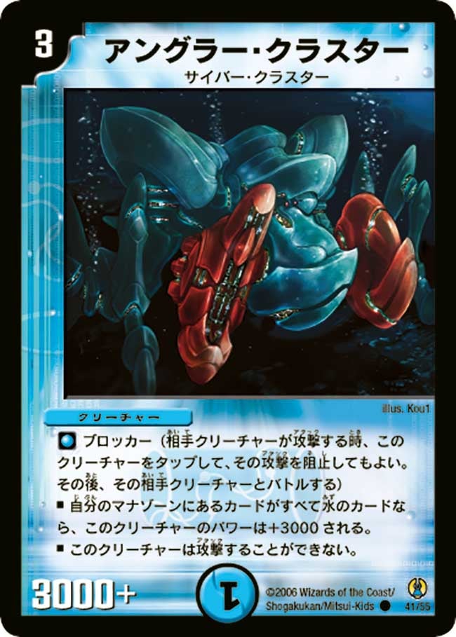 アングラー・クラスター（dmc27-041）の画像