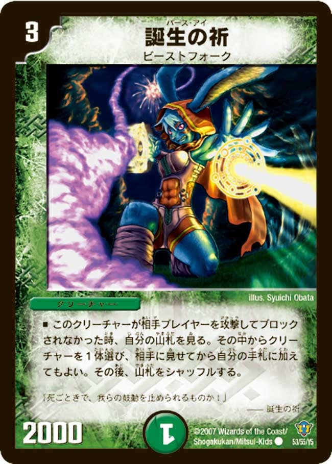 誕生の祈（dmc34-053）の画像