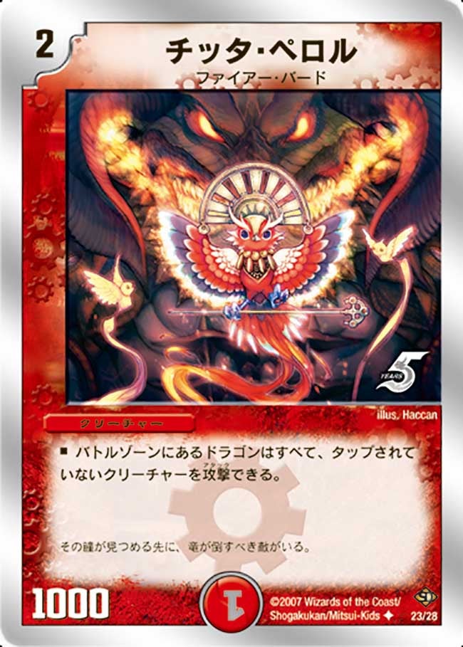 チッタ・ペロルの画像