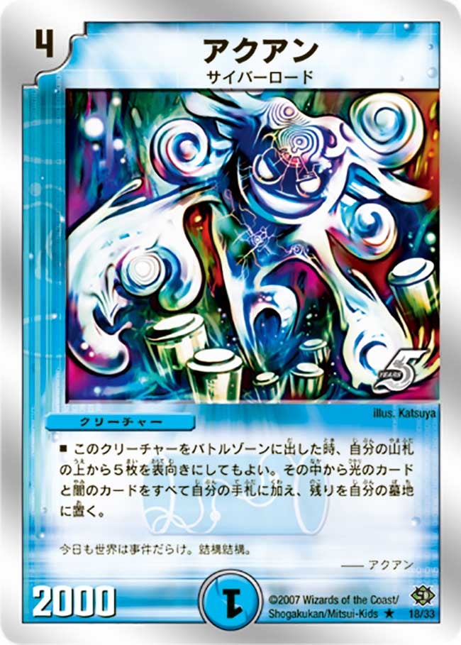アクアン（dmc38-018）の画像