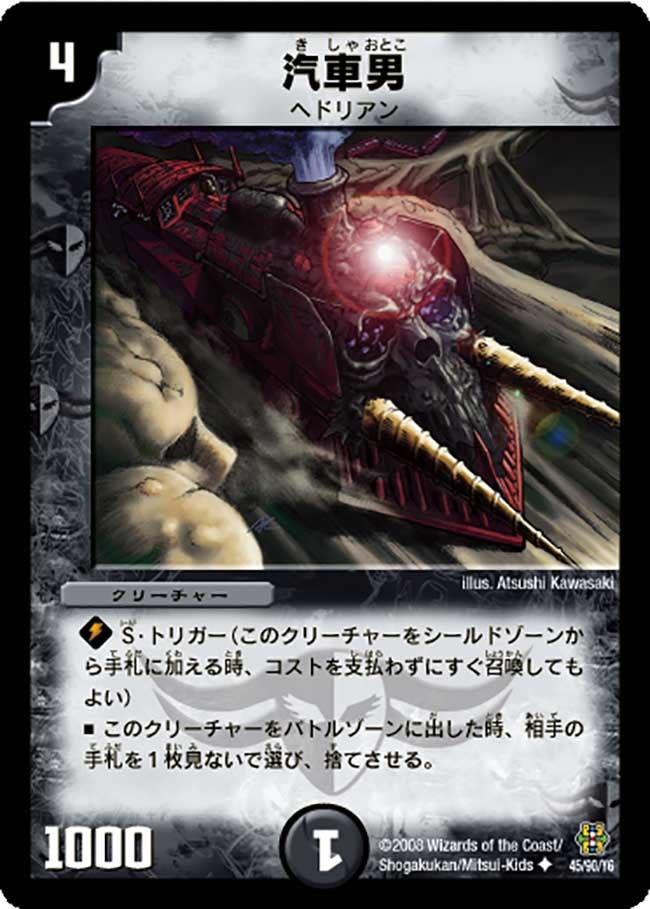 汽車男（dmc42-045）の画像