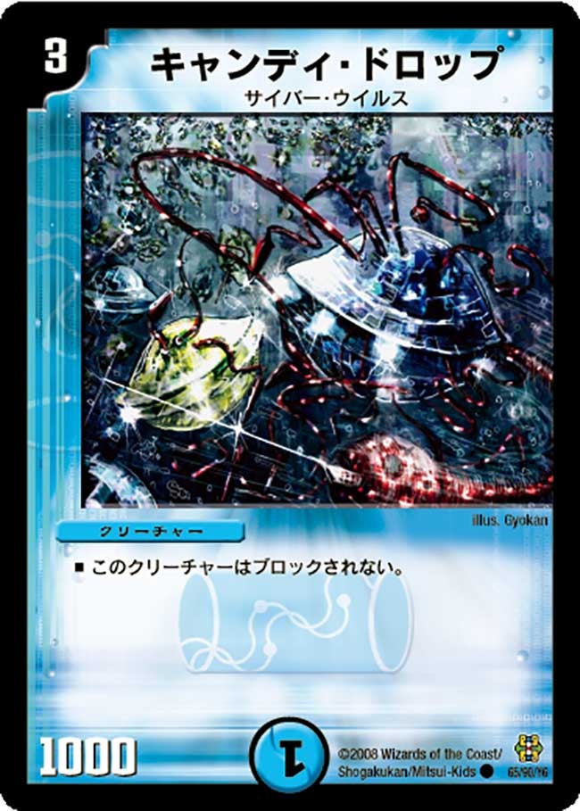 キャンディ・ドロップ（dmc42-065）の画像