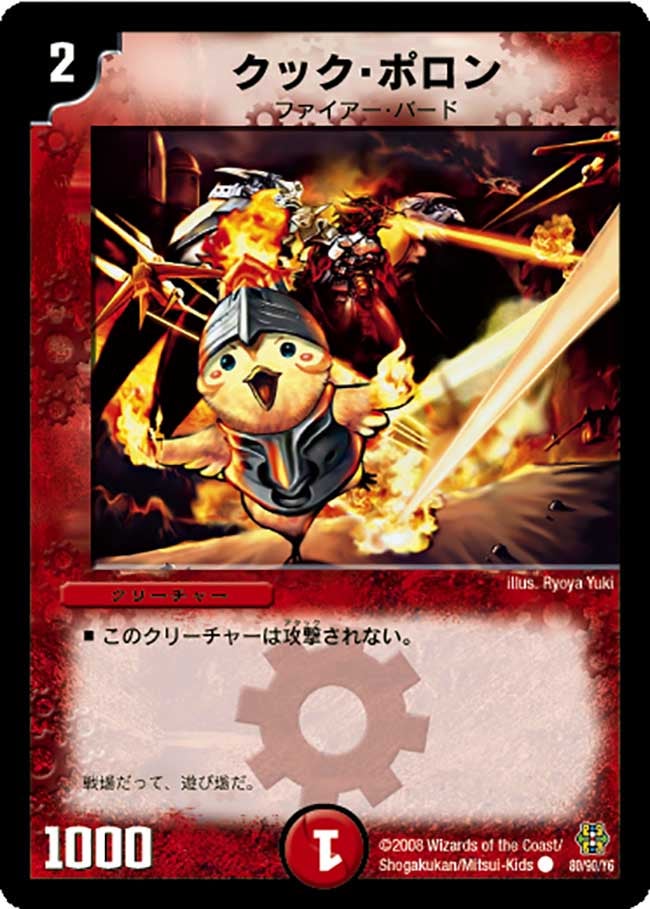 クック・ポロン（dmc42-080）の画像