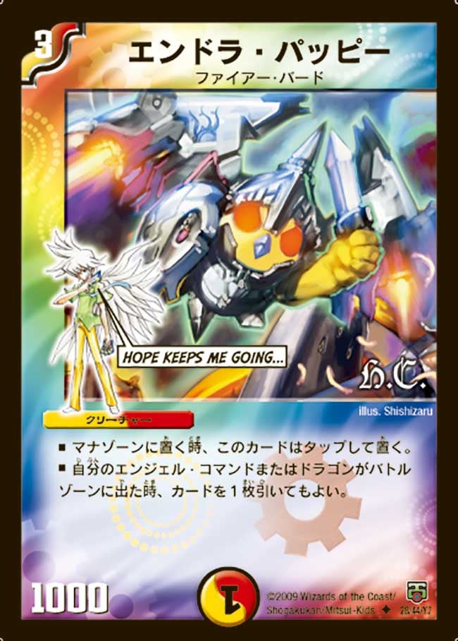 エンドラ・パッピー（dmc47-028）の画像