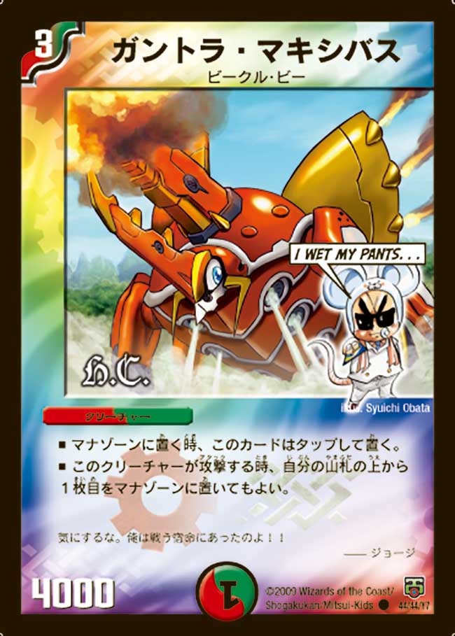 ガントラ・マキシバス（dmc47-044）の画像