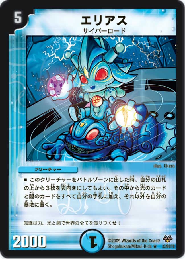エリアス（dmc55-033）の画像
