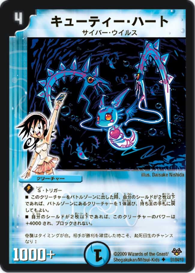 キューティー・ハート（dmc55-051）の画像