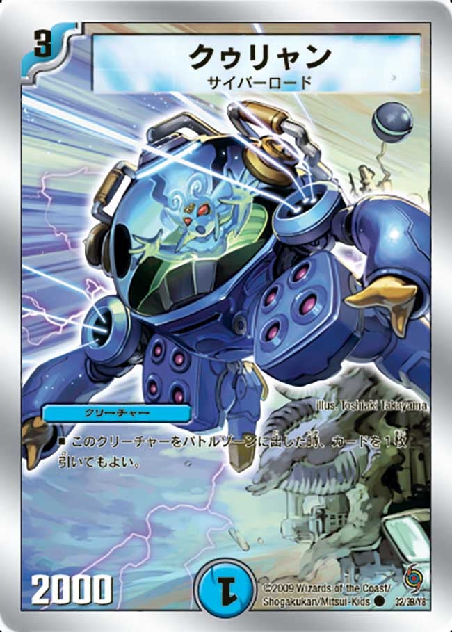 クゥリャン（dmc56-032）の画像