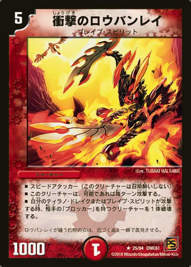 衝撃のロウバンレイ（dmc61-025）の画像