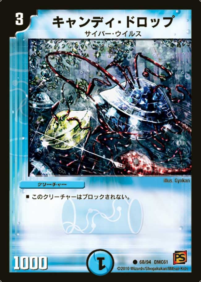 キャンディ・ドロップ（dmc61-068）の画像