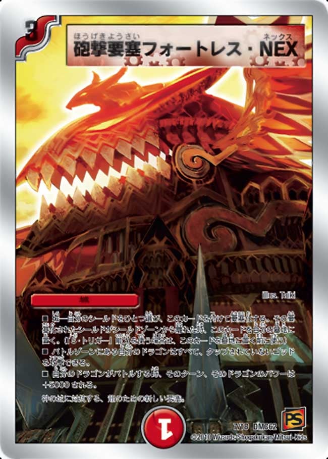 砲撃要塞フォートレス・NEXの画像