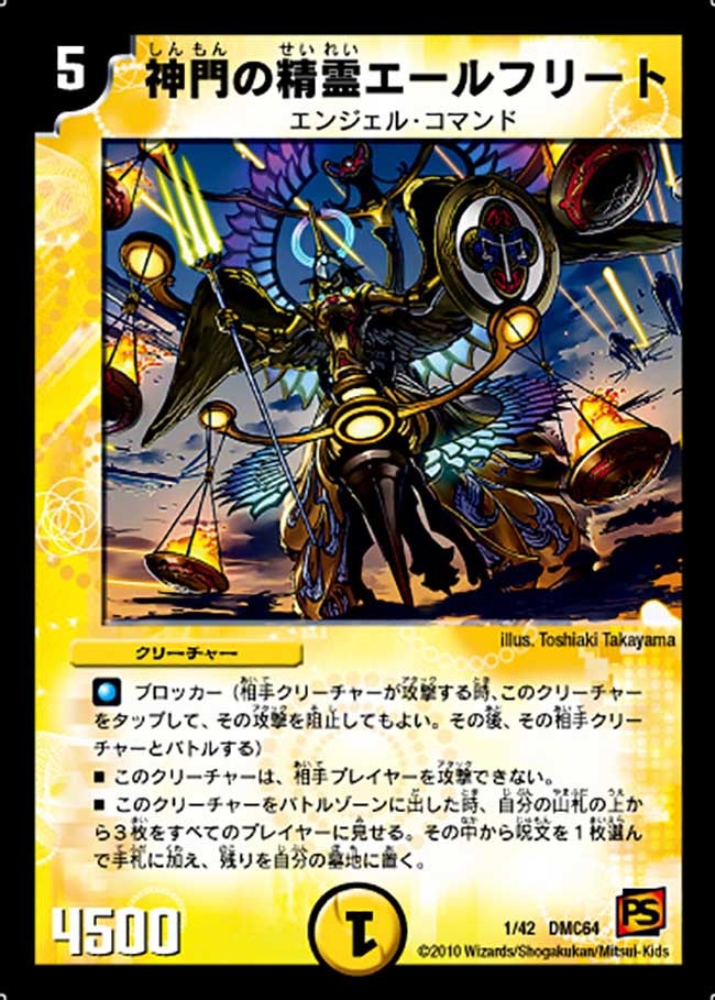 神門の精霊エールフリートの画像